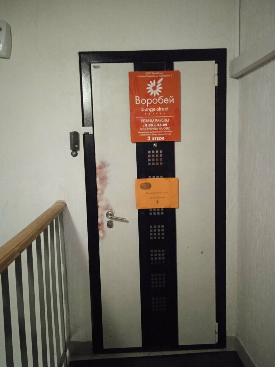 Гостиница Воробей Нижний Новгород