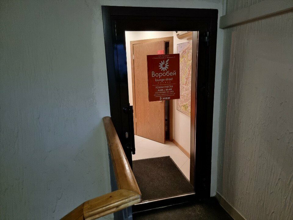 Гостиница Воробей Нижний Новгород