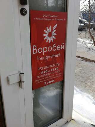 Гостиница Воробей Нижний Новгород Люкс-47